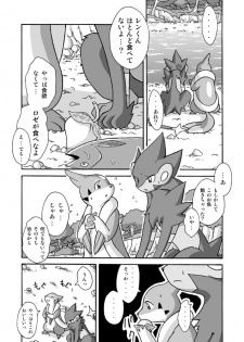 [Mikaduki Karasu] Kekka Yokereba Subete Yoshi (Pokémon) - page 4