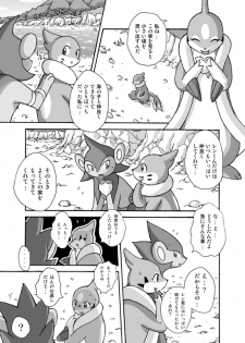 [Mikaduki Karasu] Kekka Yokereba Subete Yoshi (Pokémon) - page 5