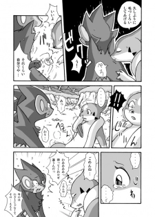 [Mikaduki Karasu] Kekka Yokereba Subete Yoshi (Pokémon) - page 6