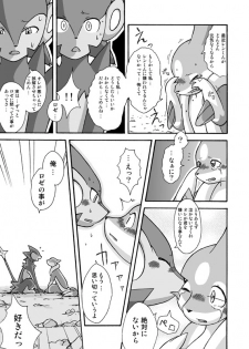 [Mikaduki Karasu] Kekka Yokereba Subete Yoshi (Pokémon) - page 7