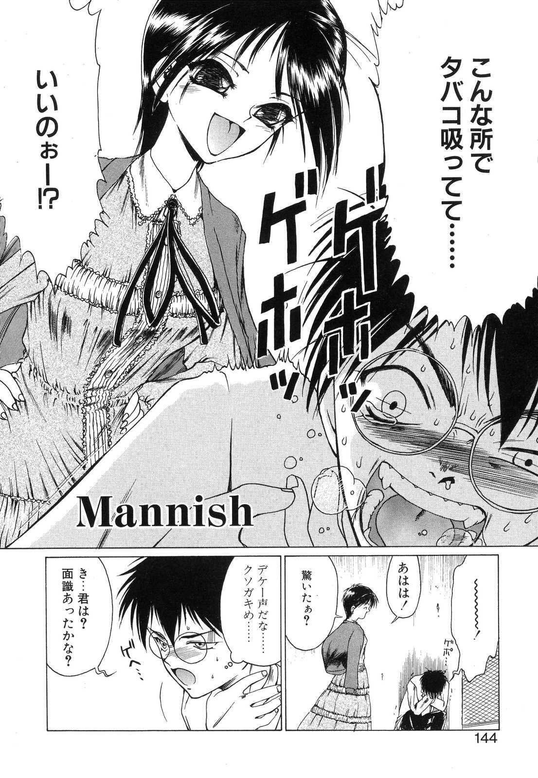 [Nanjou Asuka] Monologue page 145 full