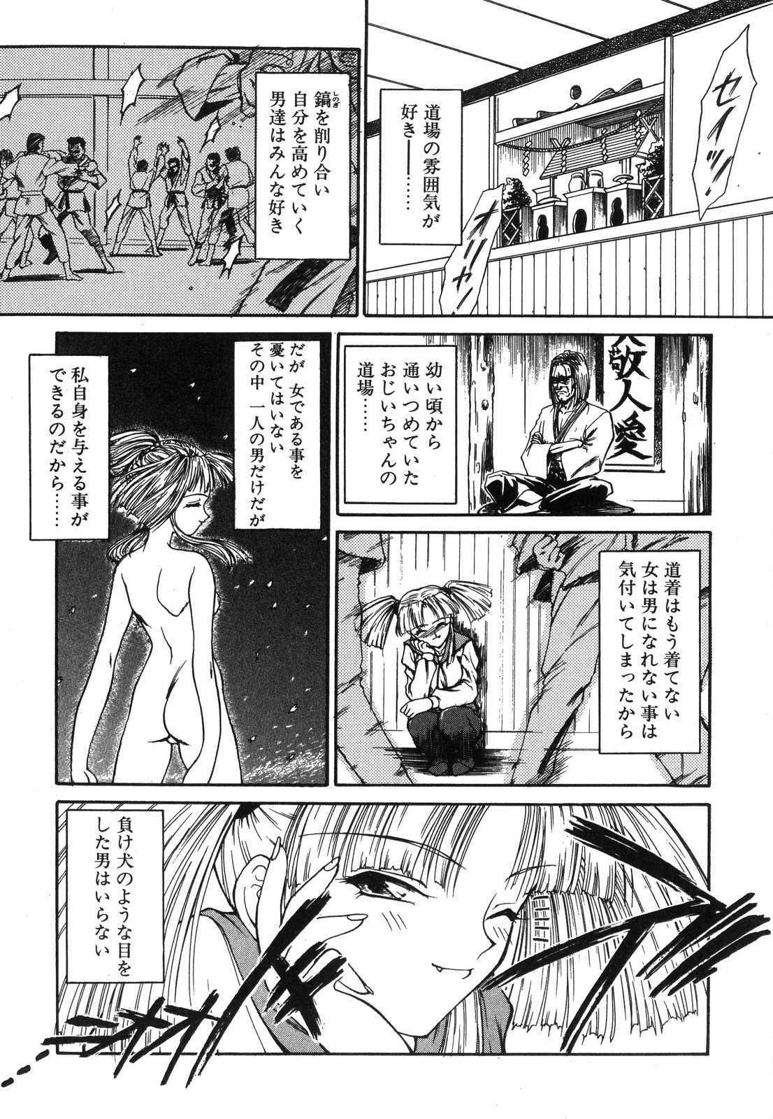 [Nanjou Asuka] Monologue page 72 full