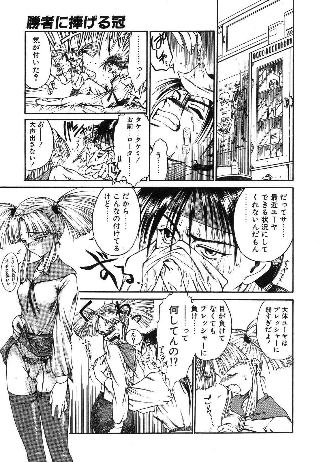 [Nanjou Asuka] Monologue page 76 full