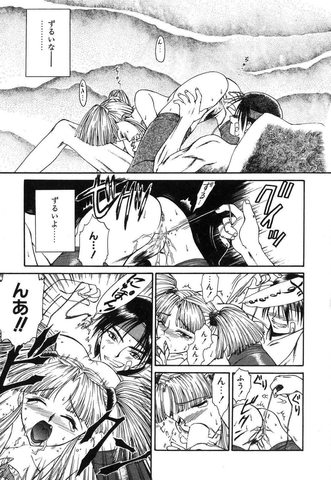 [Nanjou Asuka] Monologue page 80 full