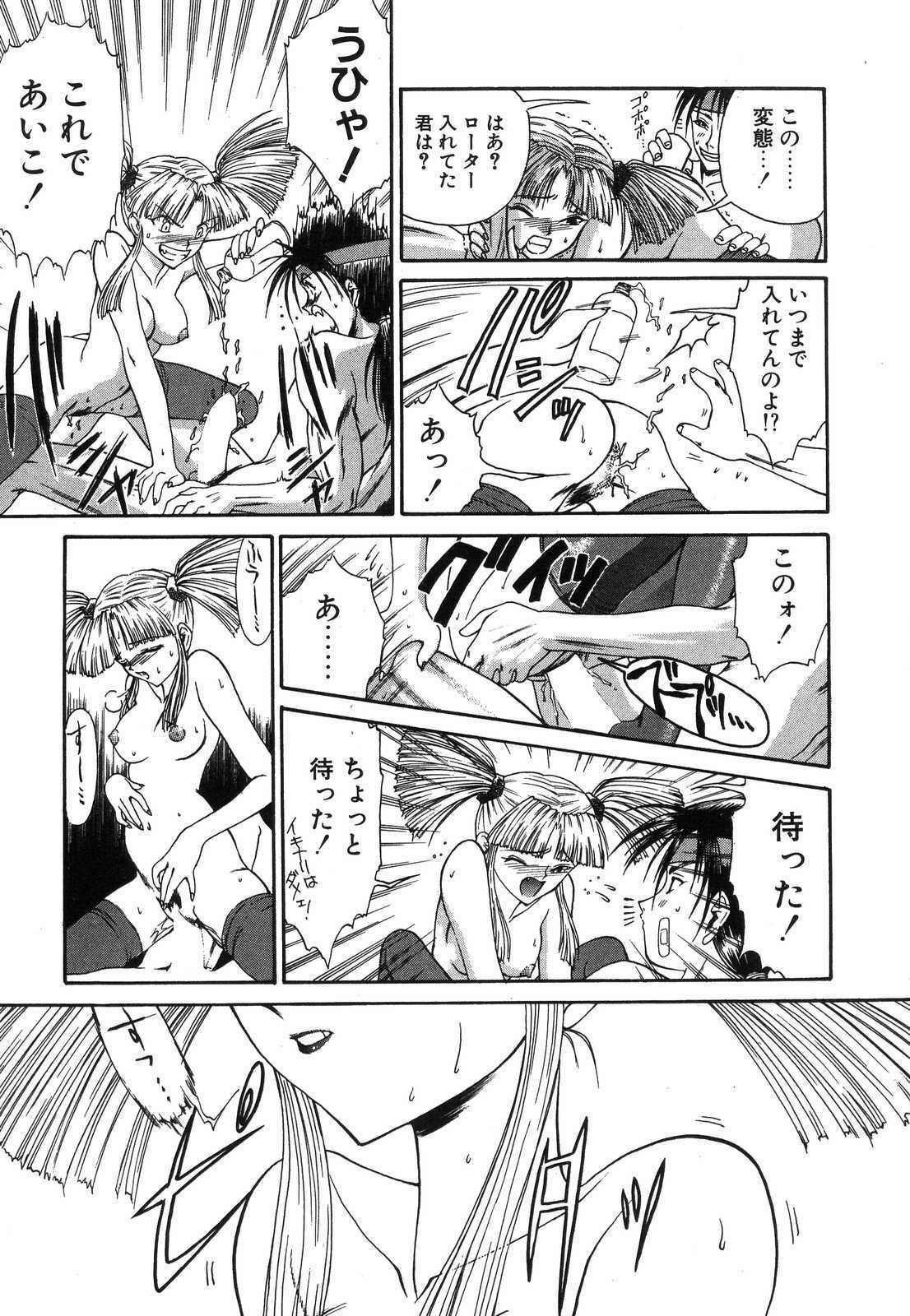 [Nanjou Asuka] Monologue page 82 full