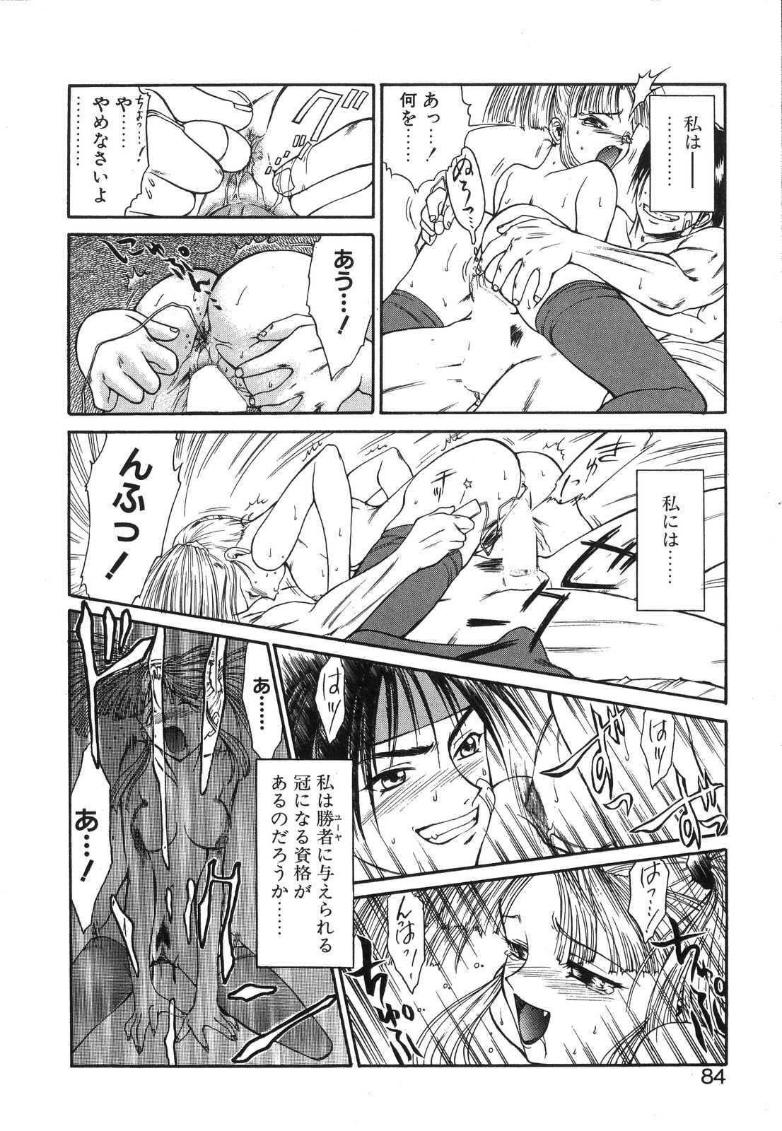[Nanjou Asuka] Monologue page 85 full