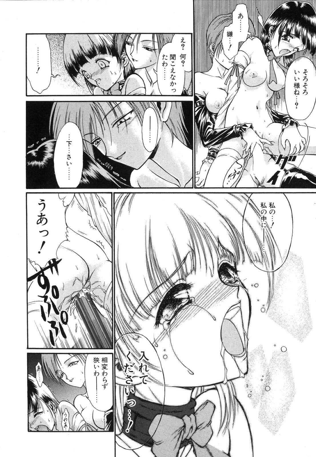 [Nanjou Asuka] Monologue page 89 full