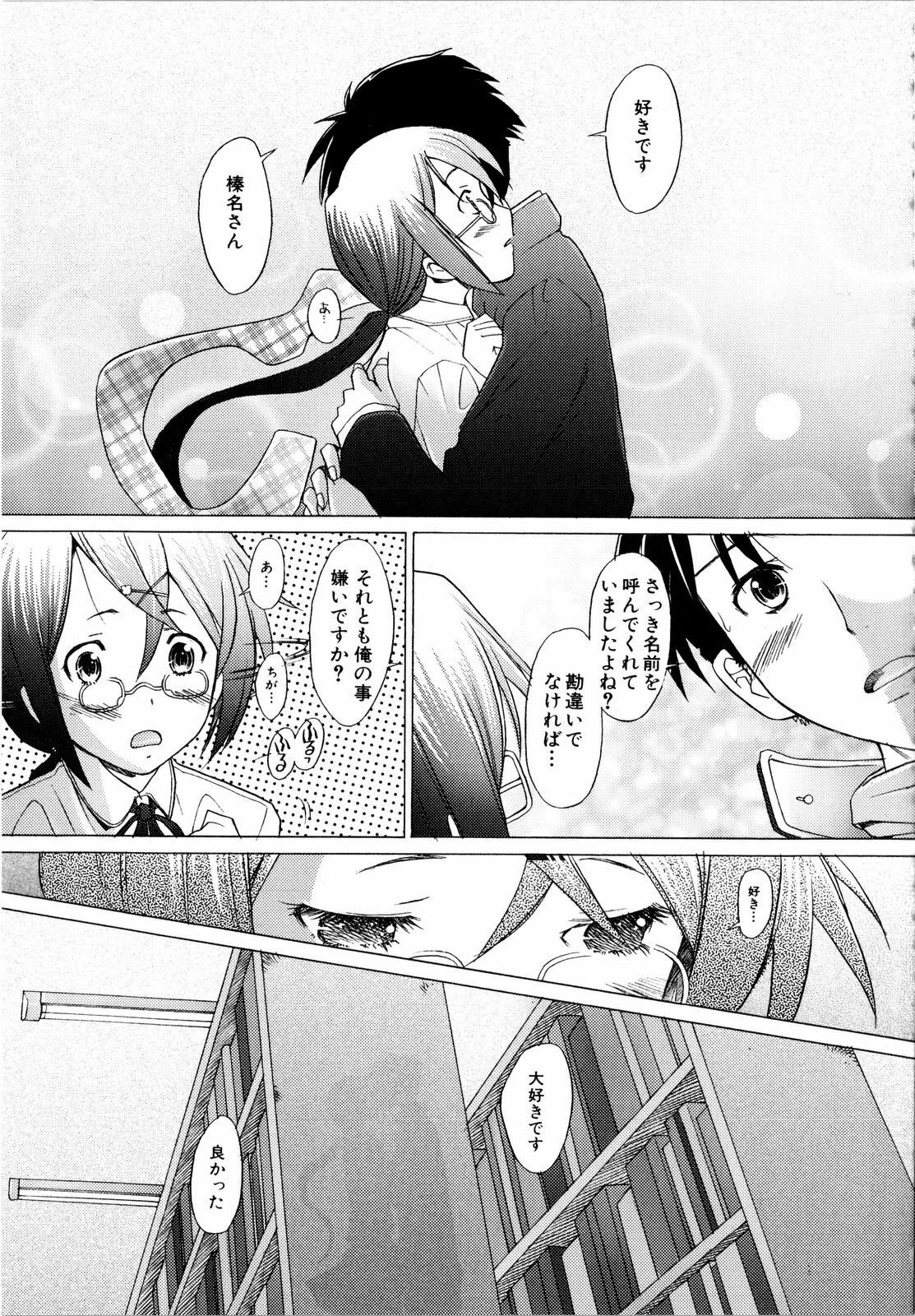 [Sakai Hamachi] Alive page 108 full