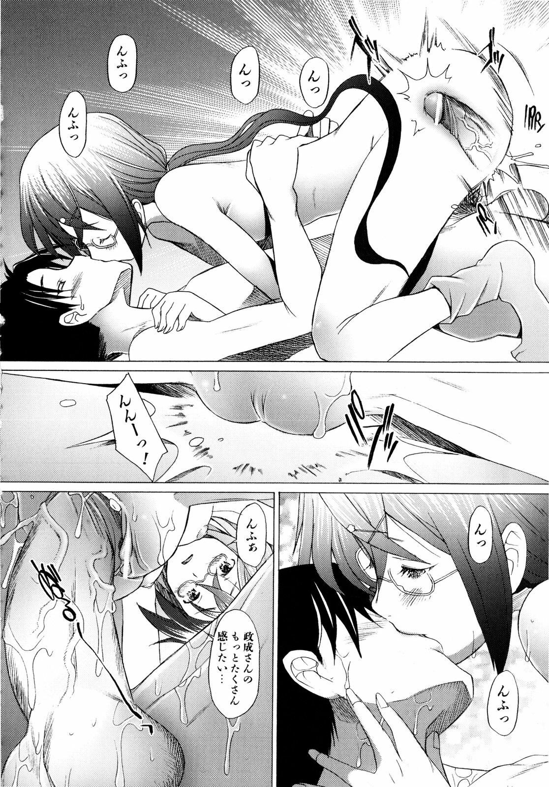 [Sakai Hamachi] Alive page 115 full