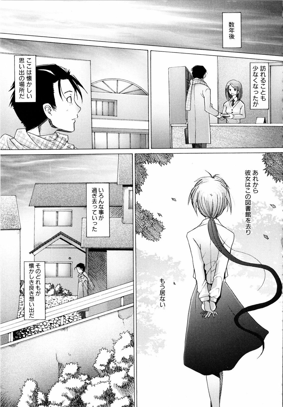 [Sakai Hamachi] Alive page 118 full