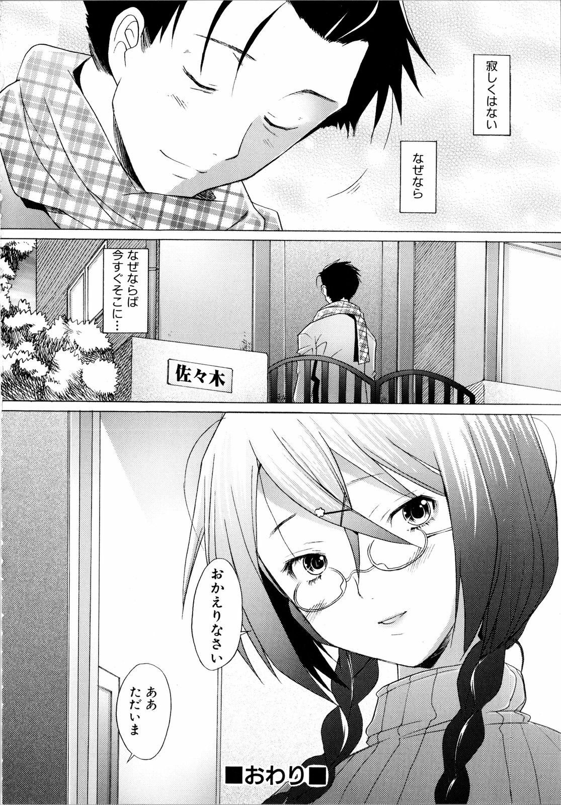 [Sakai Hamachi] Alive page 119 full