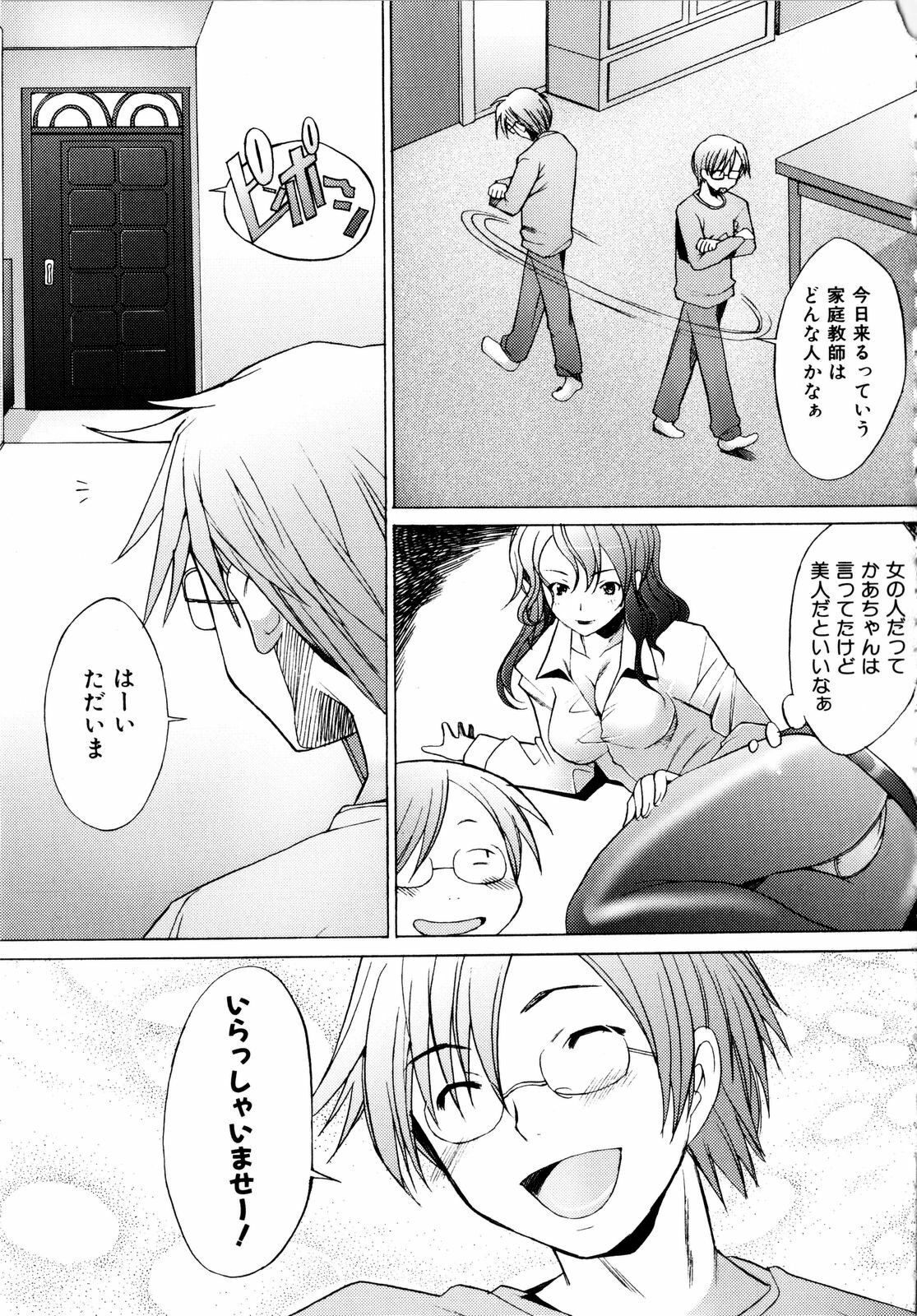 [Sakai Hamachi] Alive page 120 full