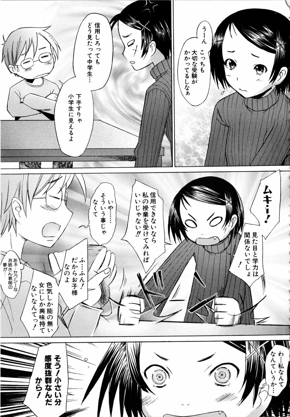 [Sakai Hamachi] Alive page 122 full