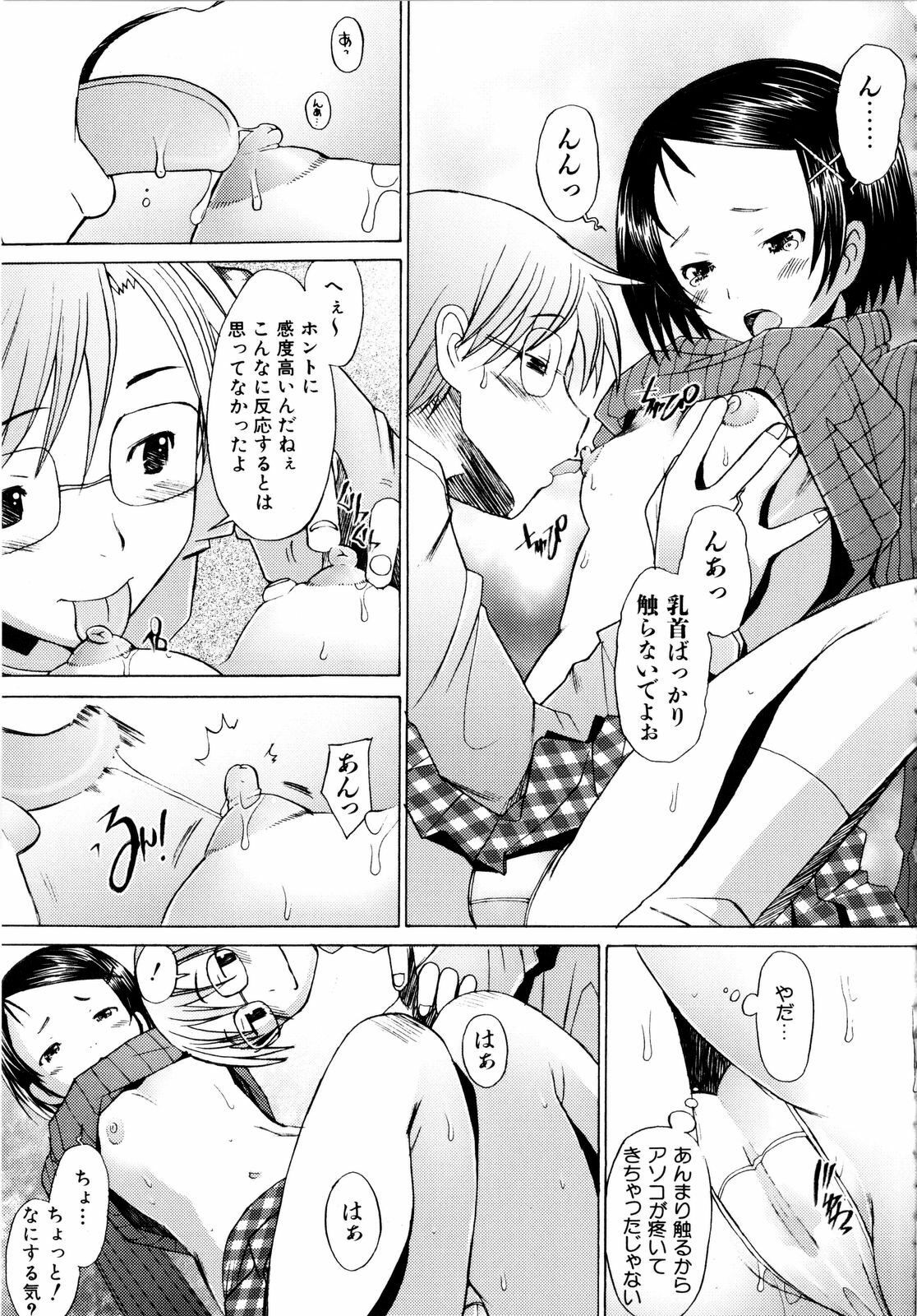 [Sakai Hamachi] Alive page 124 full