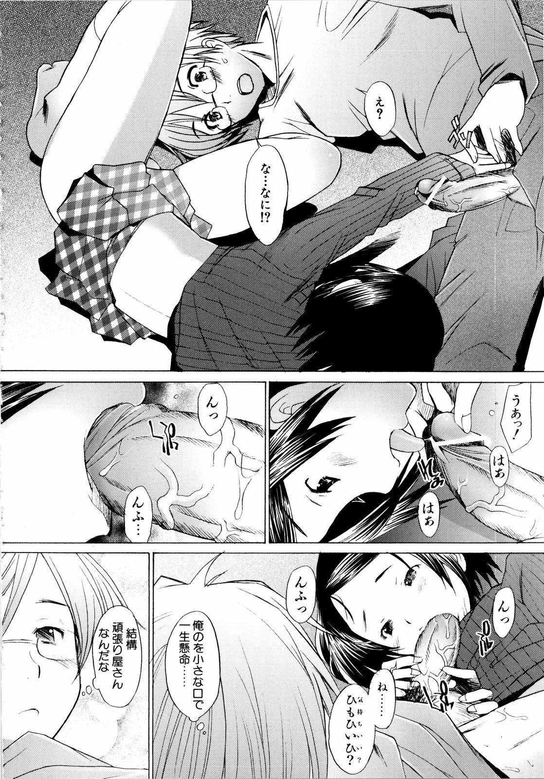 [Sakai Hamachi] Alive page 127 full