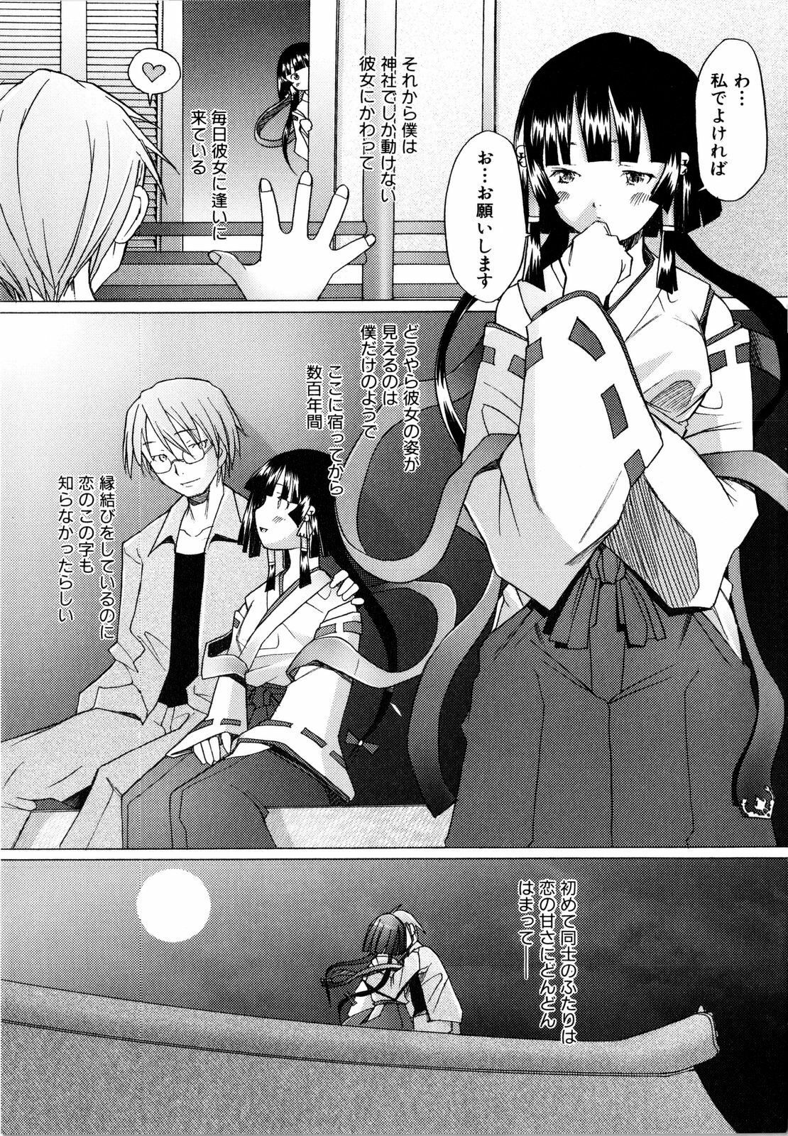 [Sakai Hamachi] Alive page 14 full