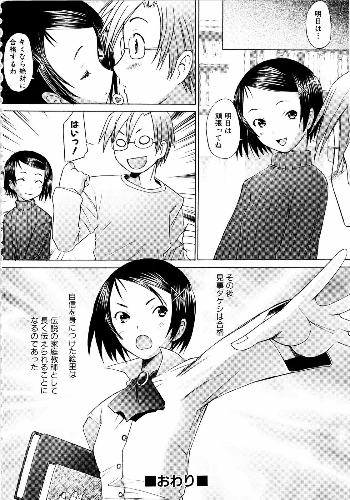 [Sakai Hamachi] Alive page 143 full