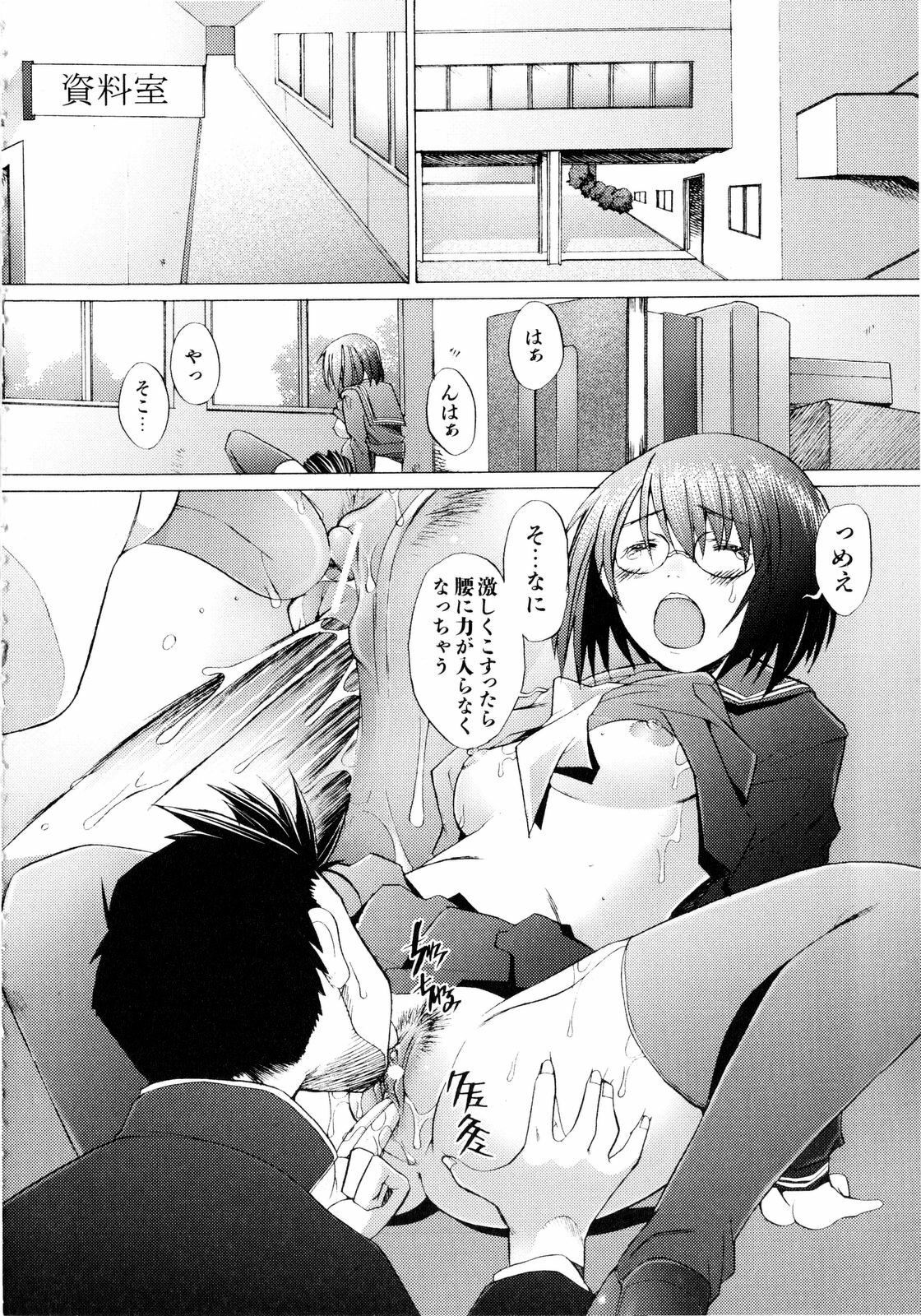 [Sakai Hamachi] Alive page 145 full