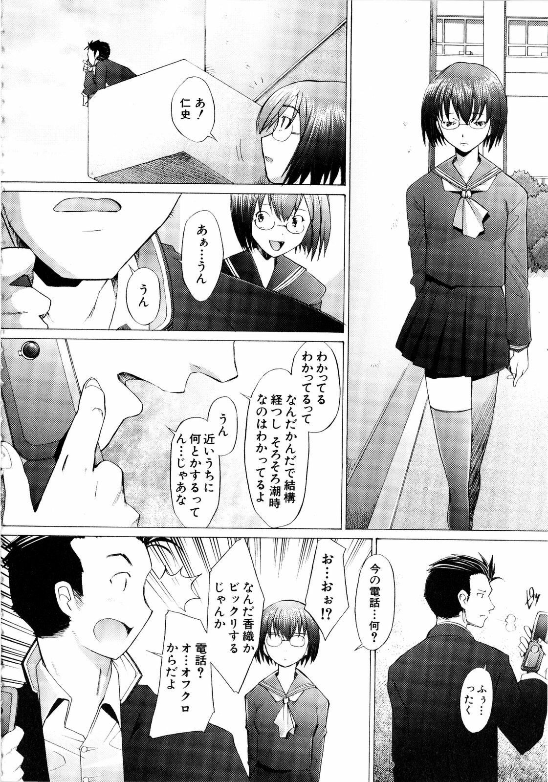 [Sakai Hamachi] Alive page 149 full