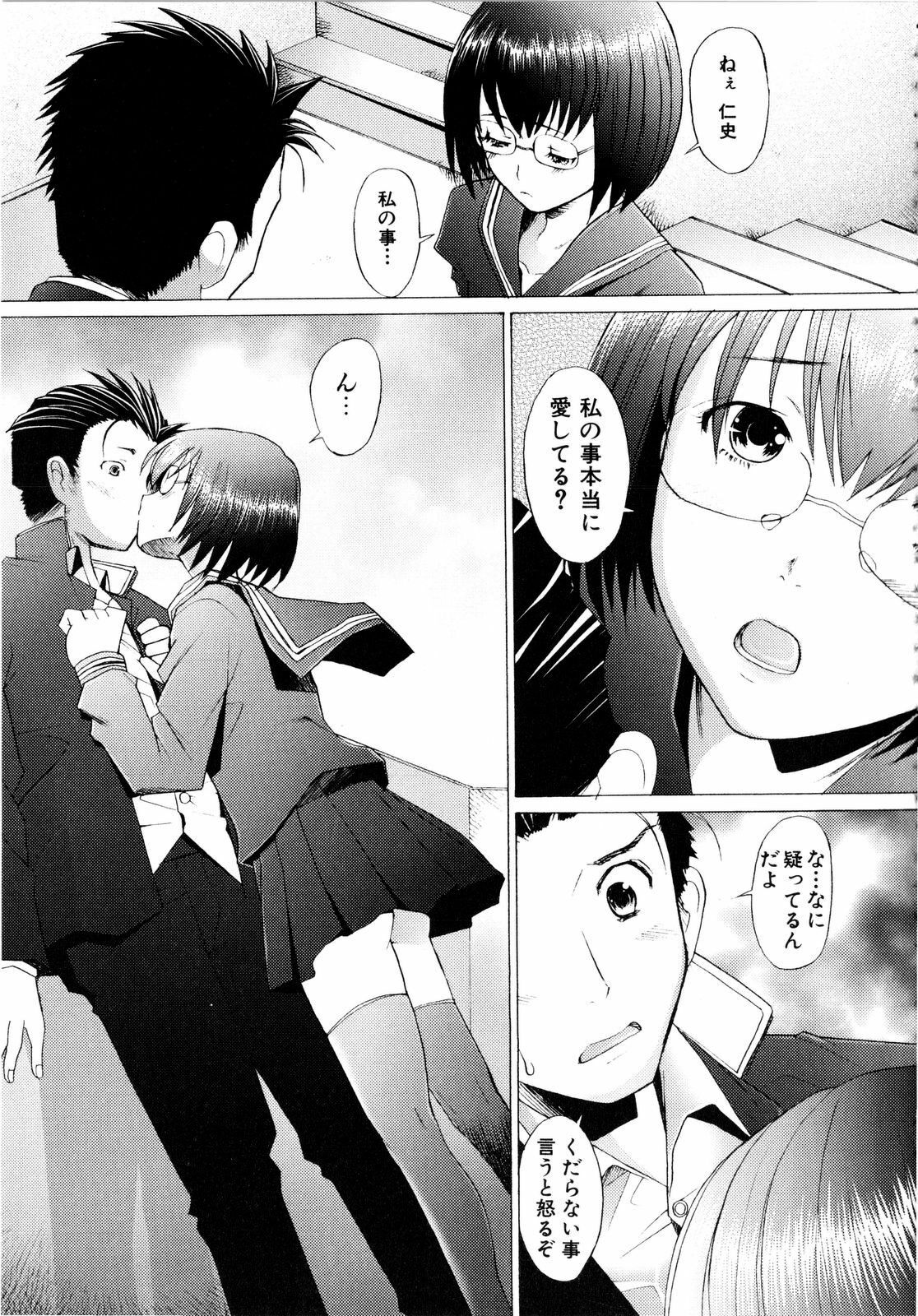 [Sakai Hamachi] Alive page 150 full