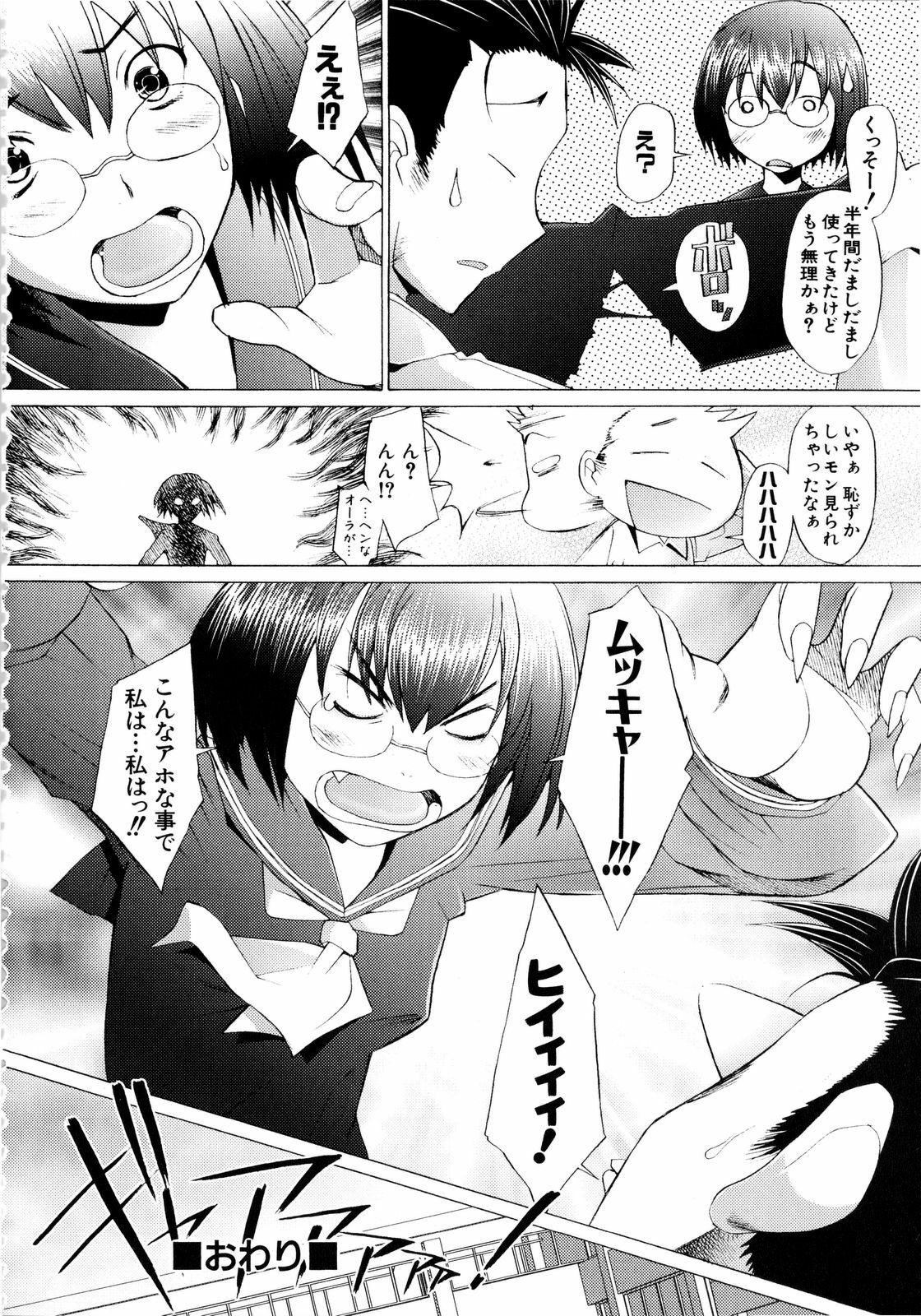 [Sakai Hamachi] Alive page 163 full