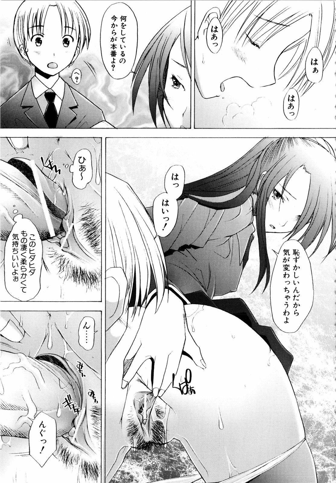 [Sakai Hamachi] Alive page 172 full