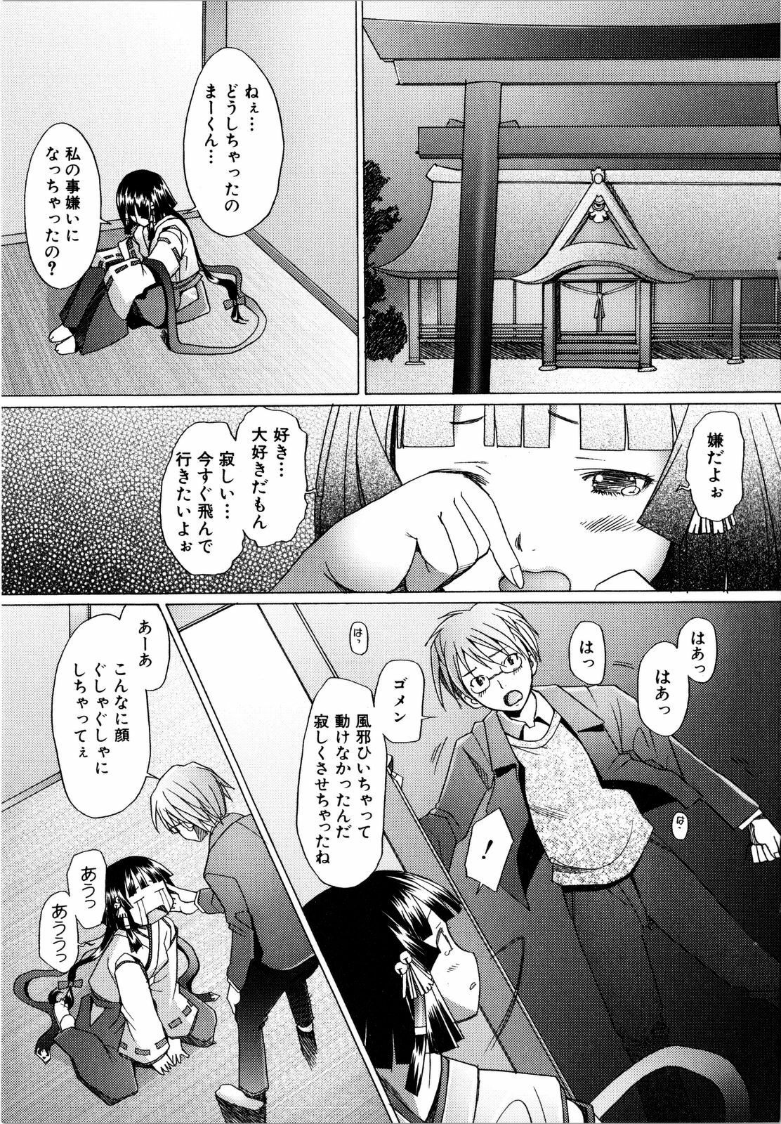 [Sakai Hamachi] Alive page 18 full