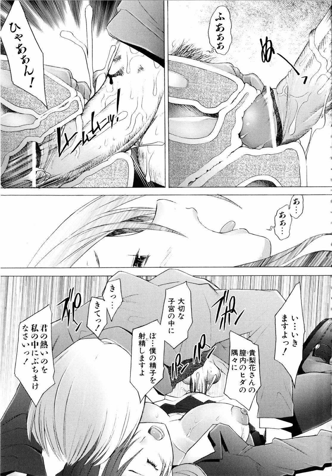 [Sakai Hamachi] Alive page 180 full