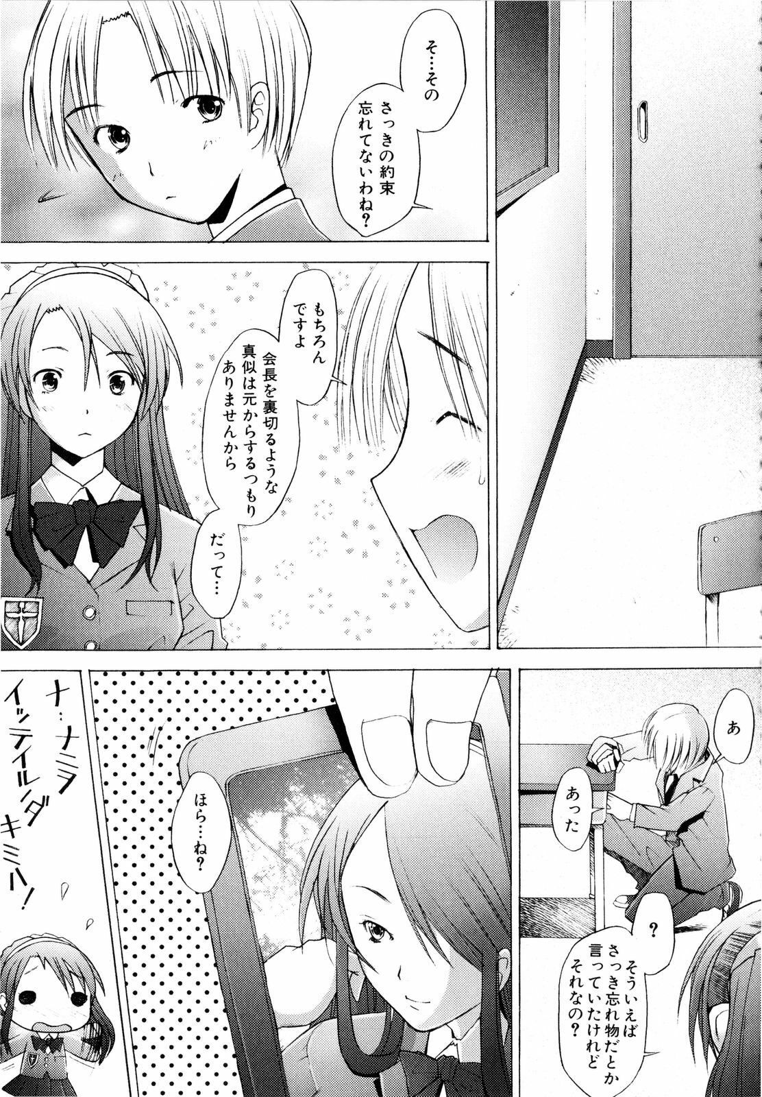 [Sakai Hamachi] Alive page 182 full