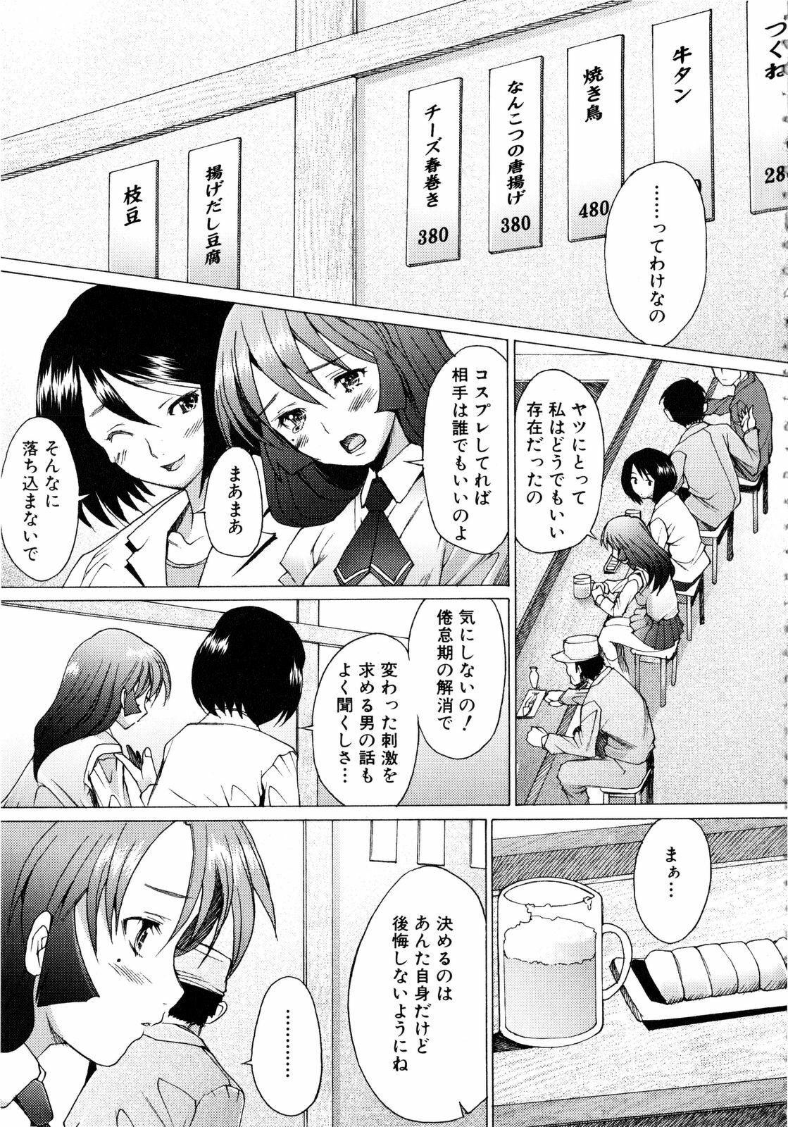 [Sakai Hamachi] Alive page 190 full