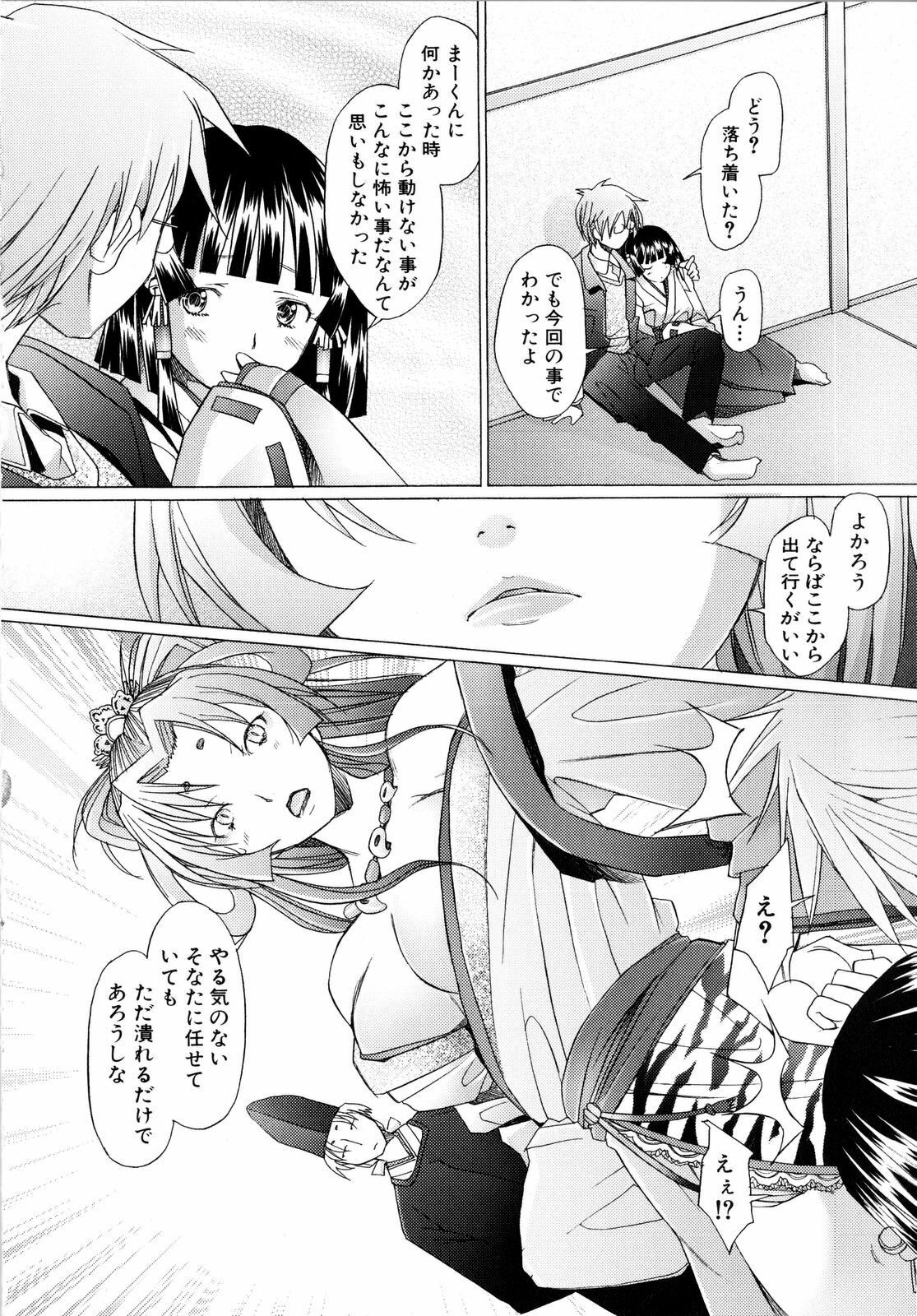 [Sakai Hamachi] Alive page 27 full