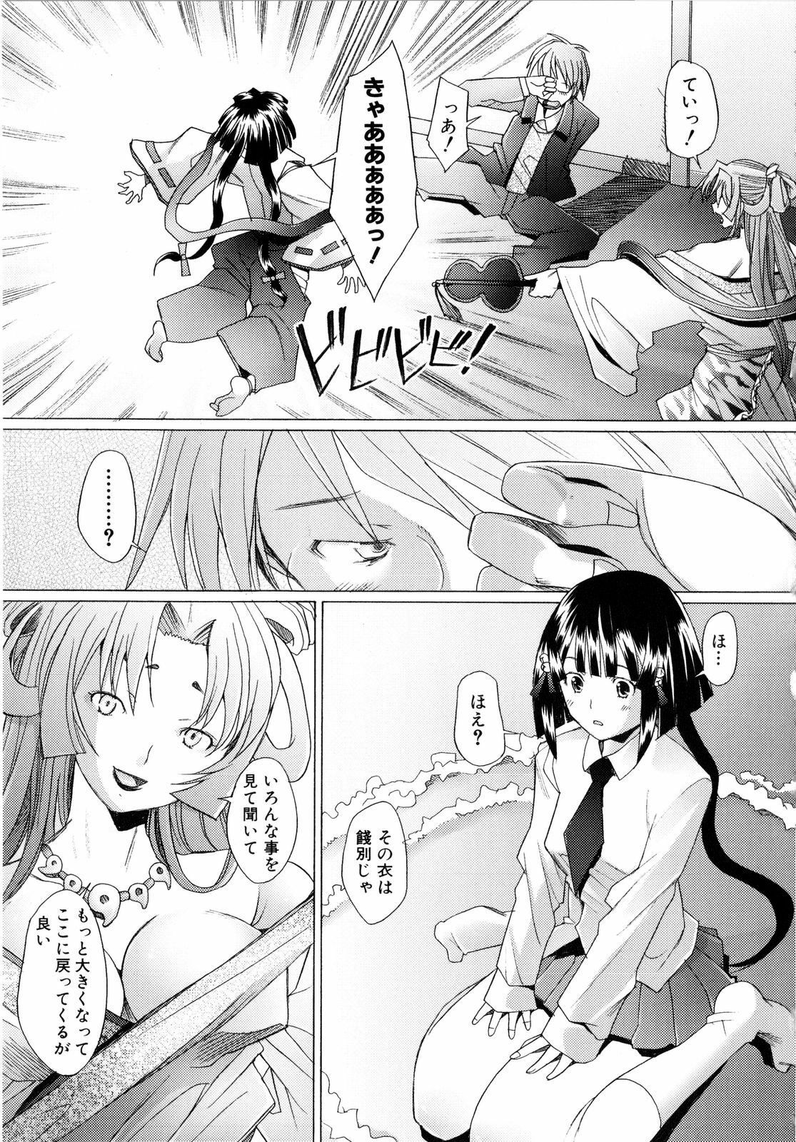 [Sakai Hamachi] Alive page 28 full