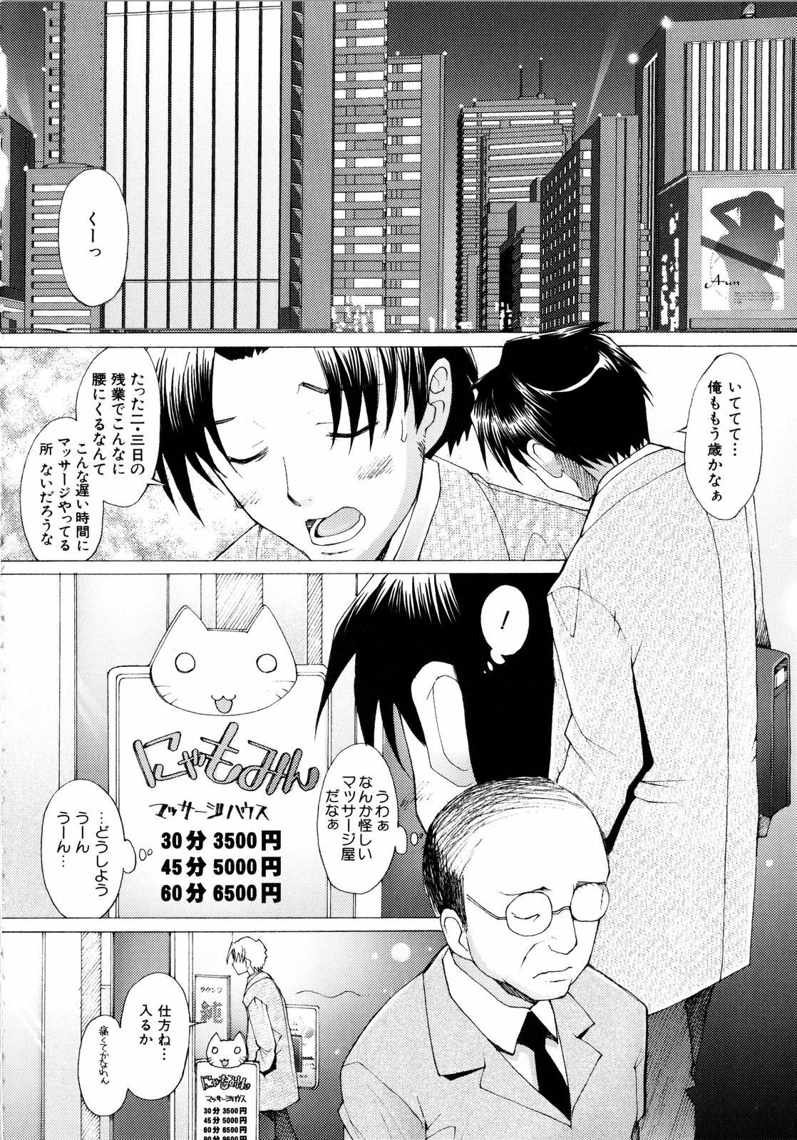 [Sakai Hamachi] Alive page 31 full