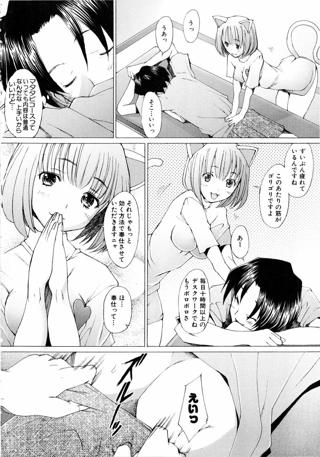 [Sakai Hamachi] Alive page 33 full