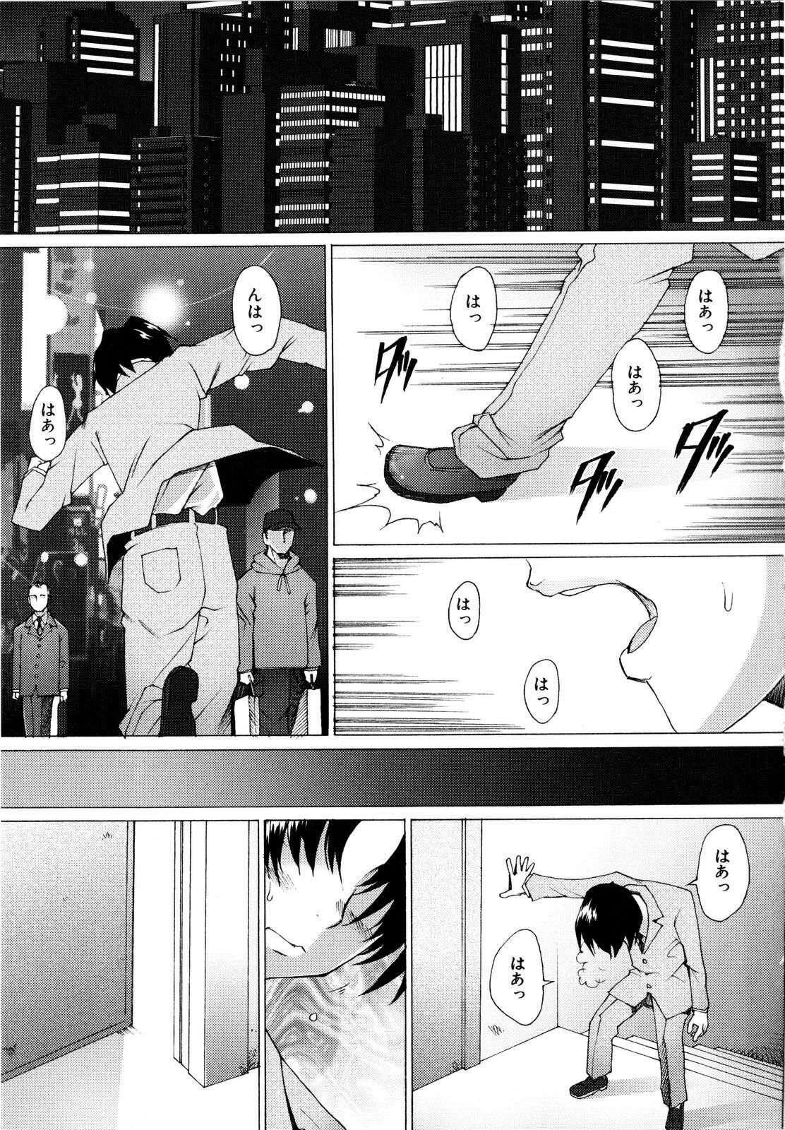 [Sakai Hamachi] Alive page 50 full