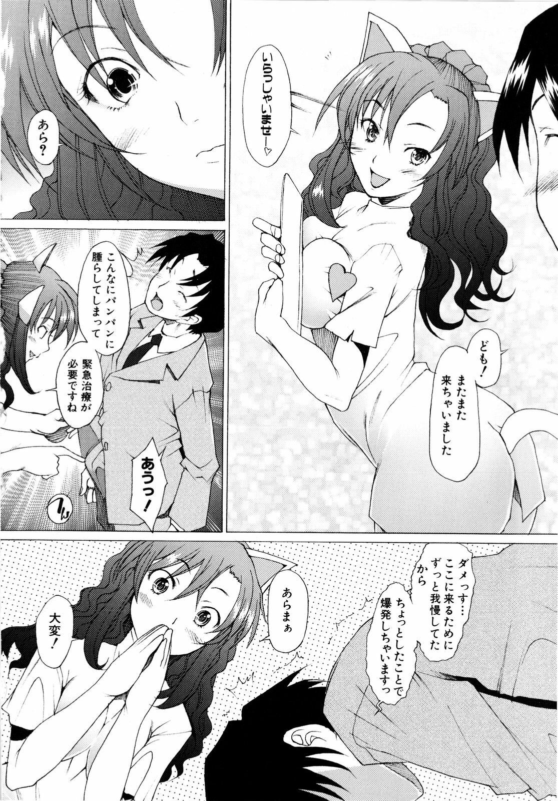 [Sakai Hamachi] Alive page 51 full