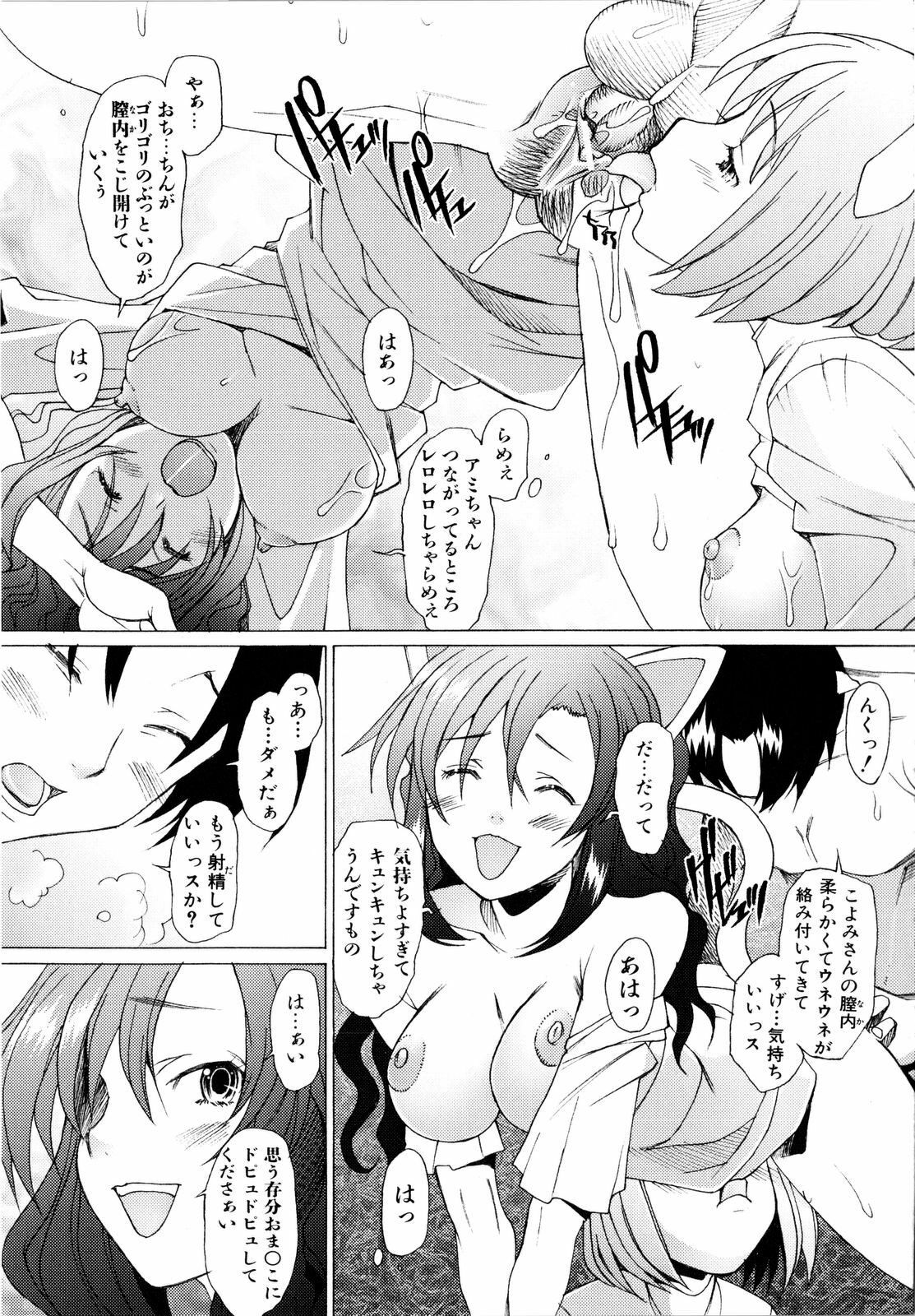 [Sakai Hamachi] Alive page 64 full