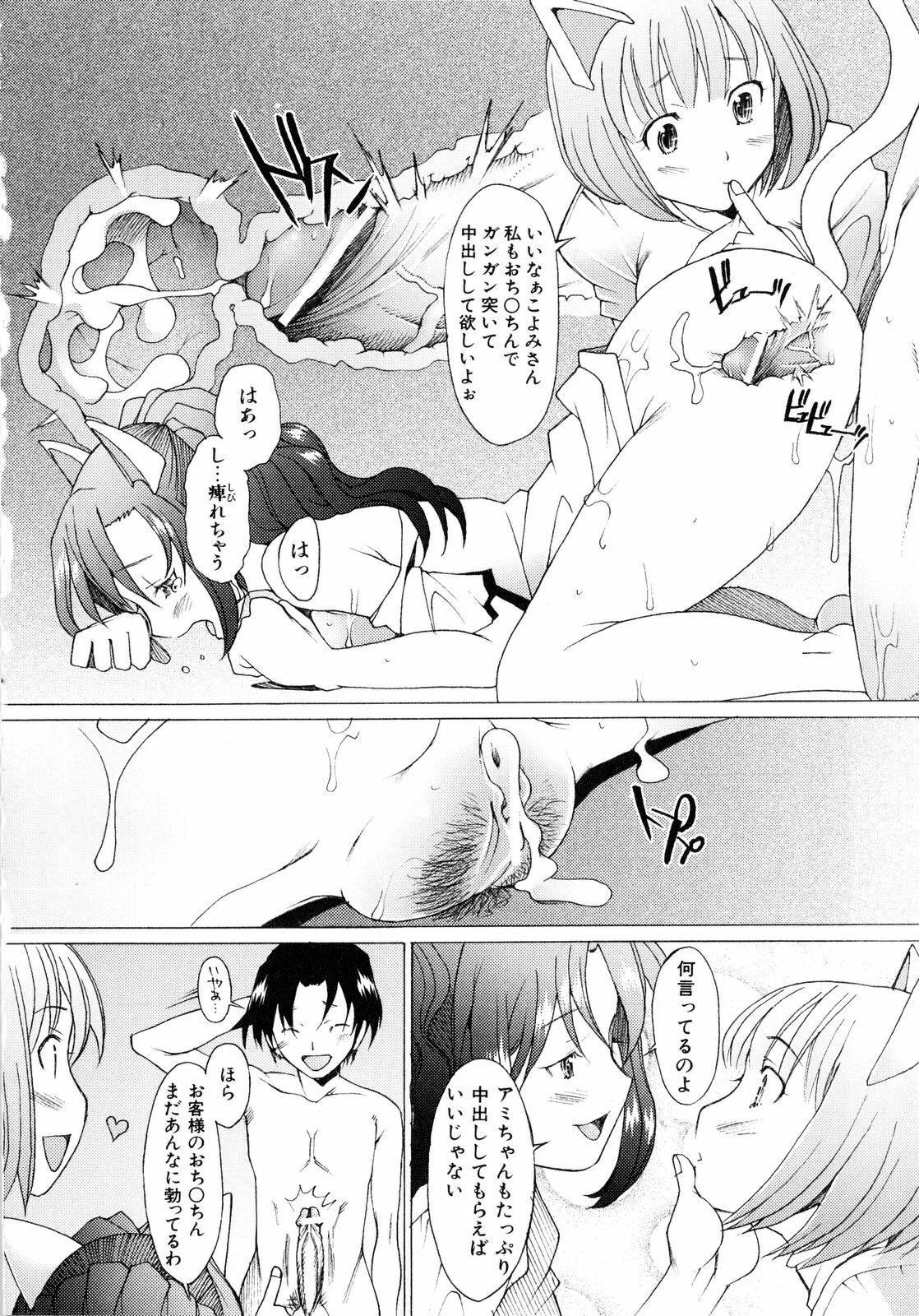 [Sakai Hamachi] Alive page 65 full