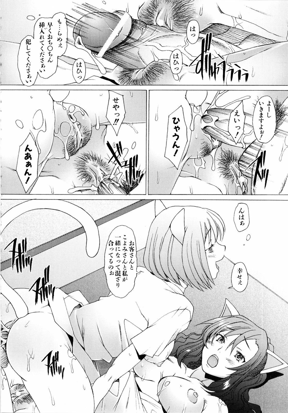 [Sakai Hamachi] Alive page 67 full