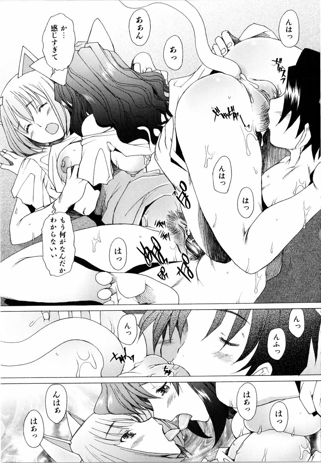 [Sakai Hamachi] Alive page 70 full