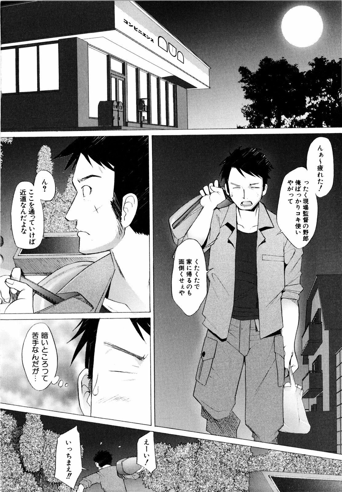 [Sakai Hamachi] Alive page 77 full