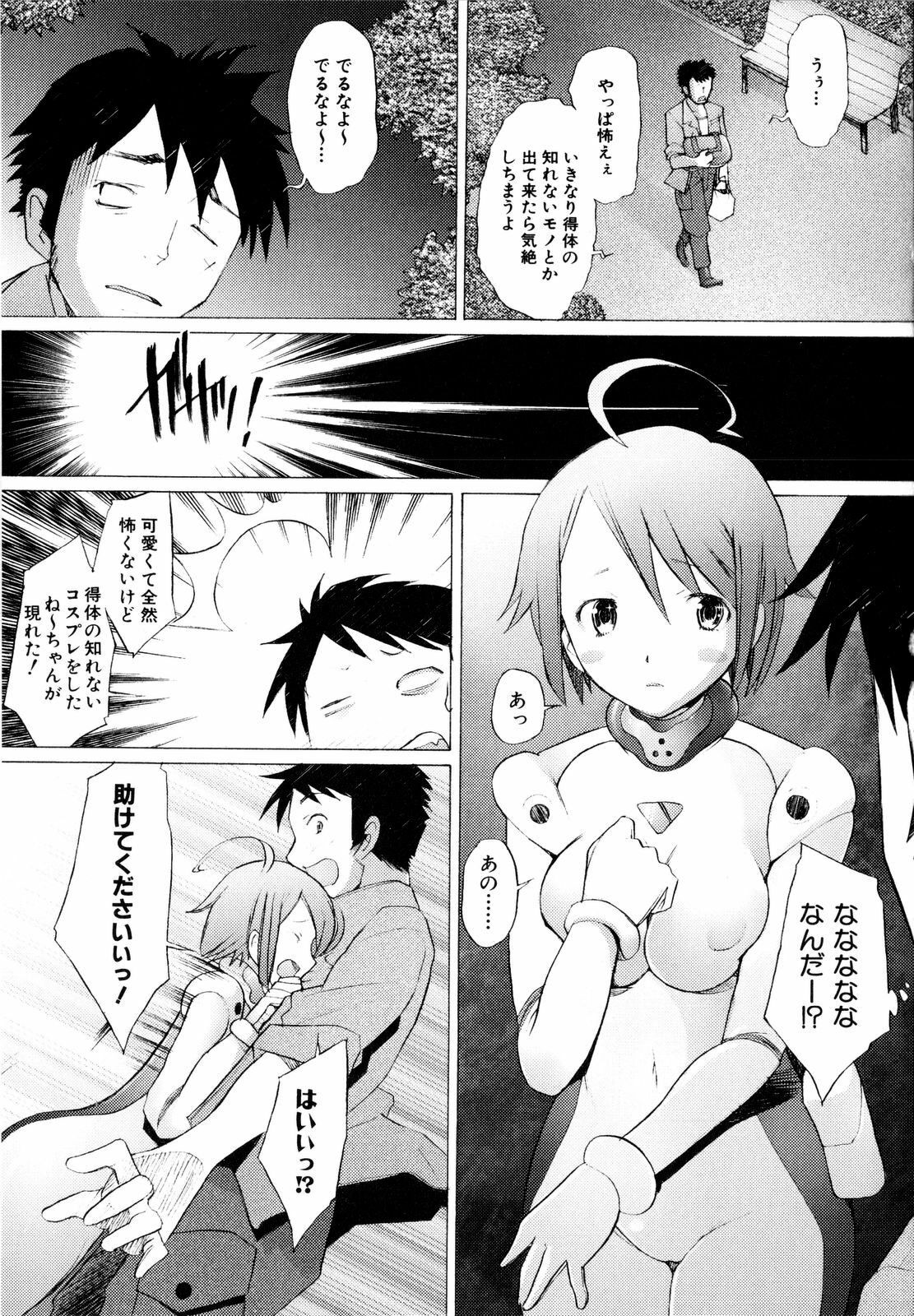 [Sakai Hamachi] Alive page 78 full