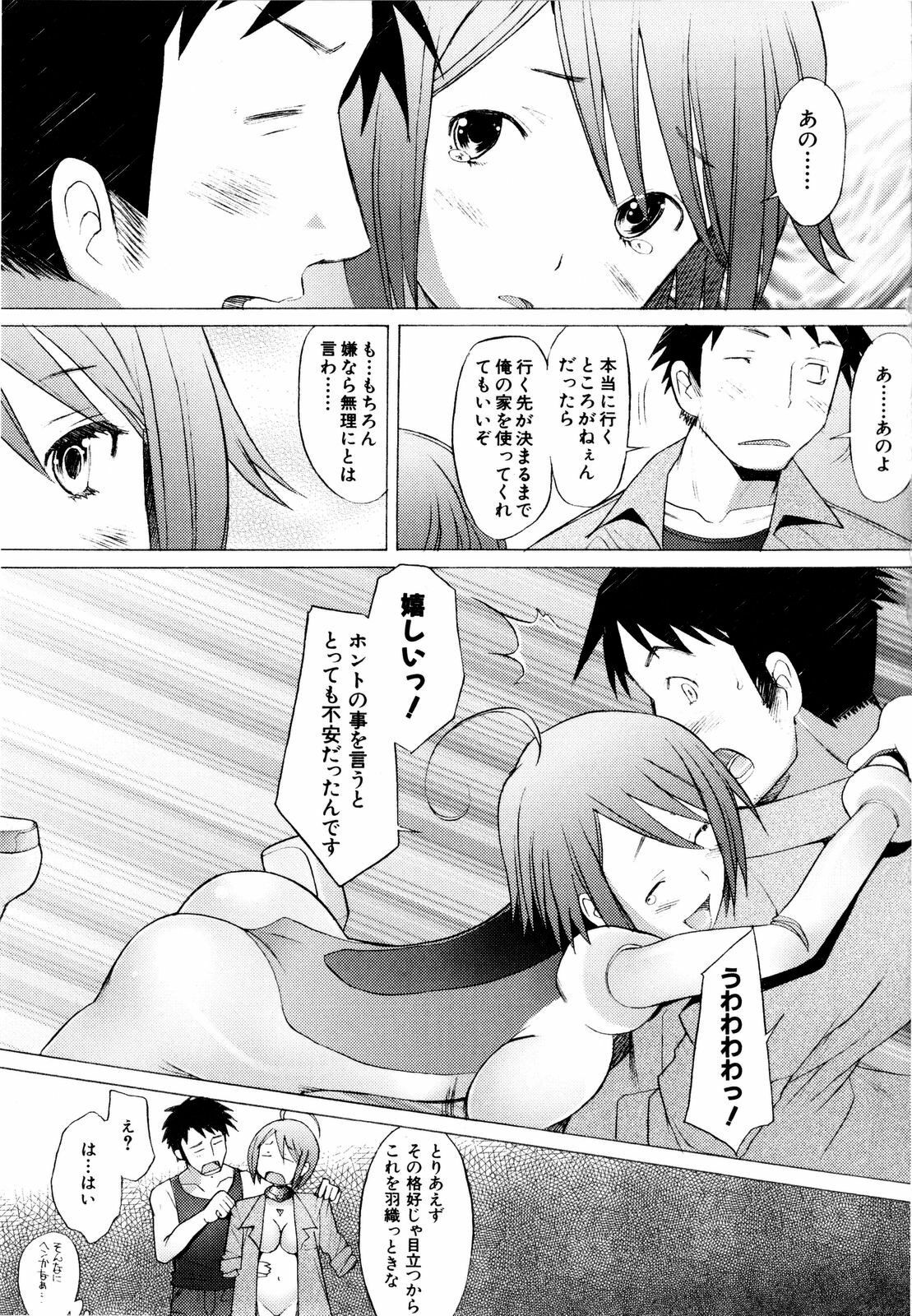 [Sakai Hamachi] Alive page 82 full