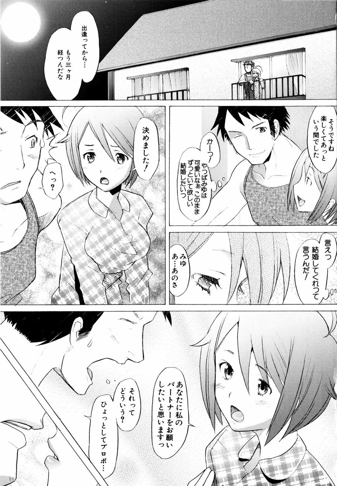 [Sakai Hamachi] Alive page 84 full