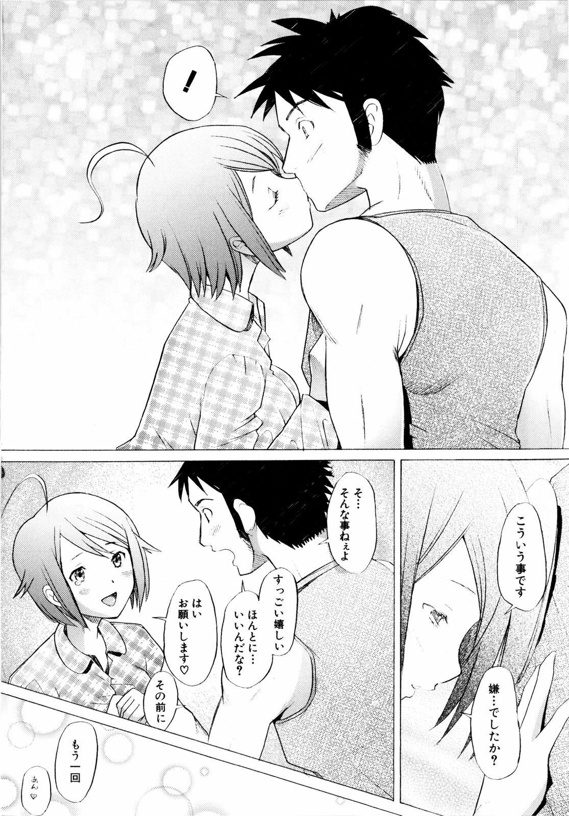 [Sakai Hamachi] Alive page 85 full