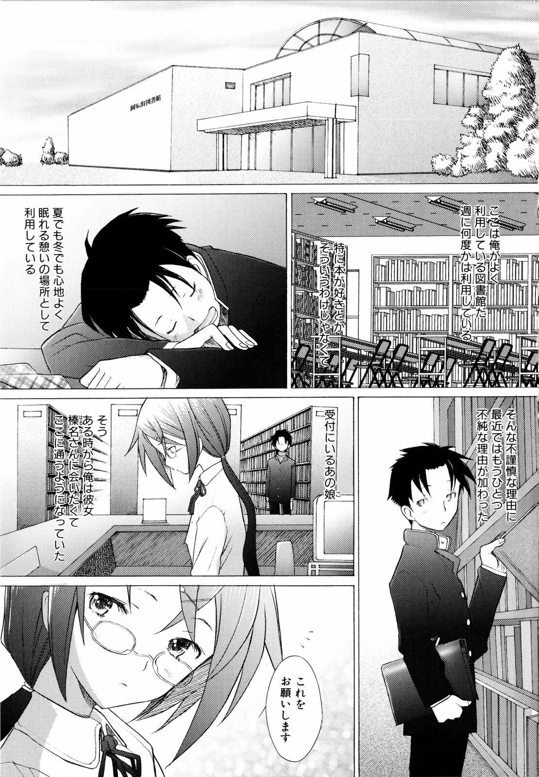 [Sakai Hamachi] Alive page 98 full