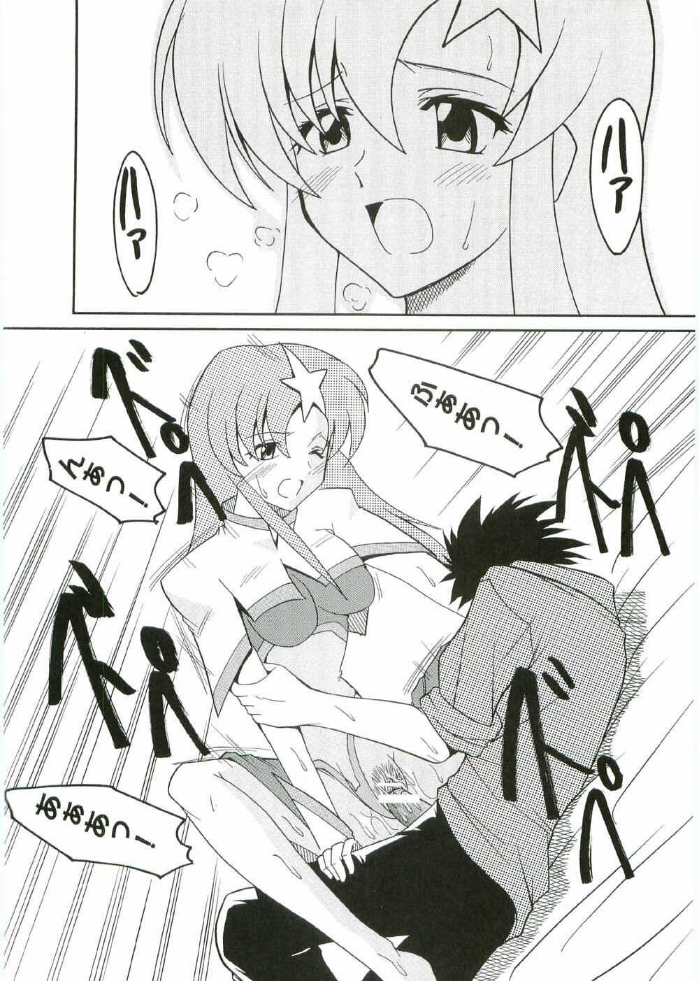 [St. Rio (Kitty, Ishikawa Ippei)] COSMIC BREED 2 (Gundam SEED DESTINY) page 17 full