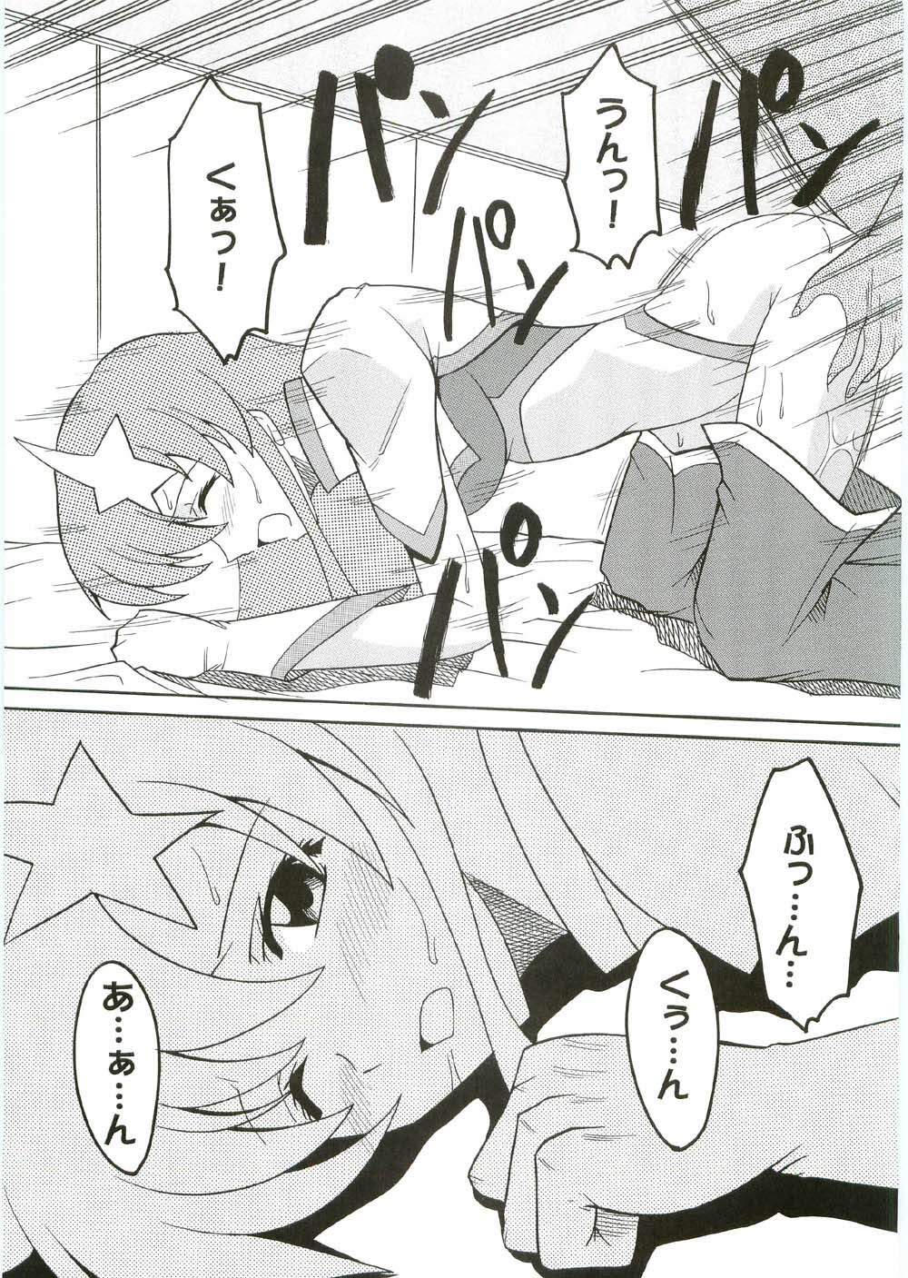 [St. Rio (Kitty, Ishikawa Ippei)] COSMIC BREED 2 (Gundam SEED DESTINY) page 20 full