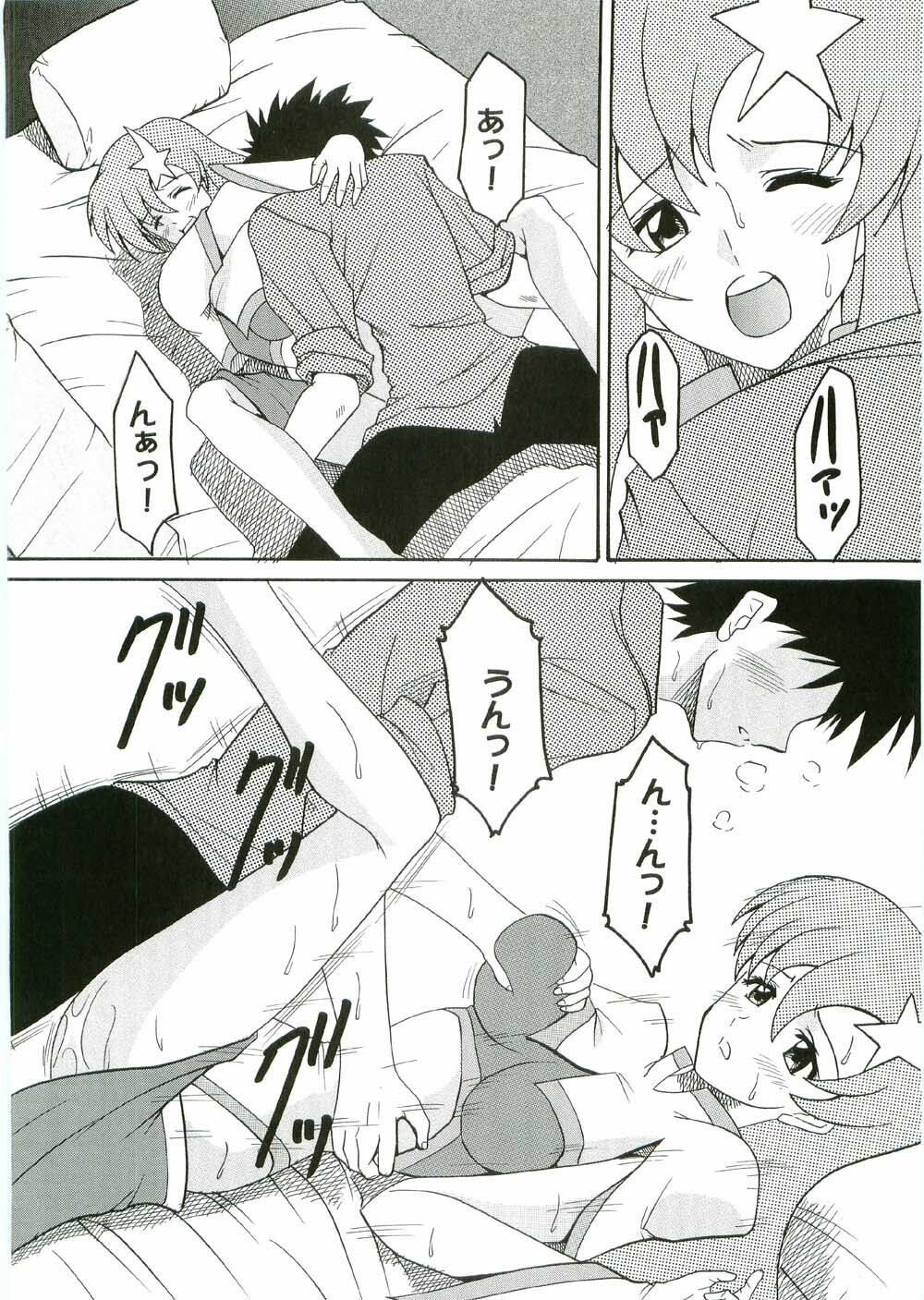 [St. Rio (Kitty, Ishikawa Ippei)] COSMIC BREED 2 (Gundam SEED DESTINY) page 21 full