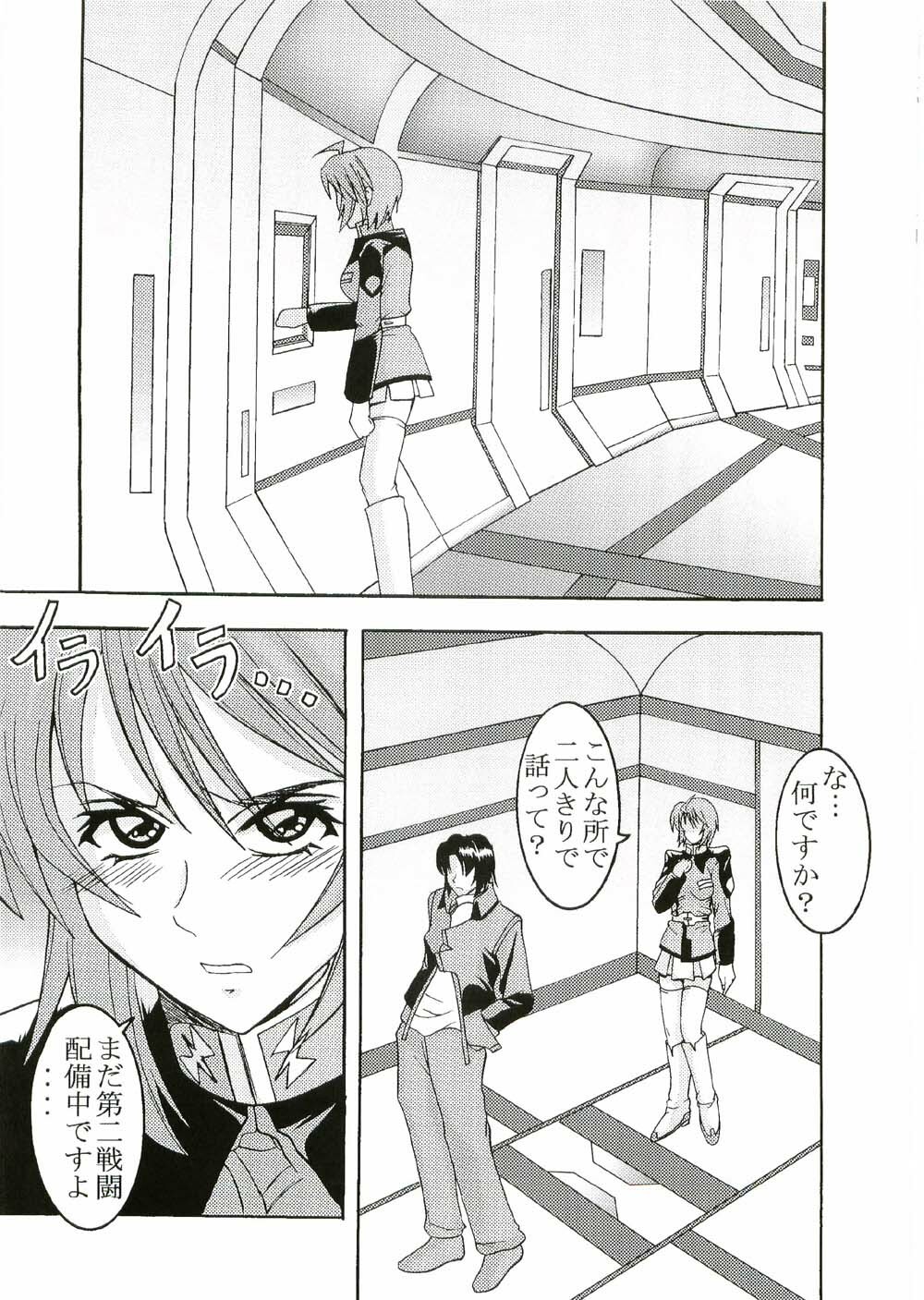 [St. Rio (Kitty, Ishikawa Ippei)] COSMIC BREED 2 (Gundam SEED DESTINY) page 28 full